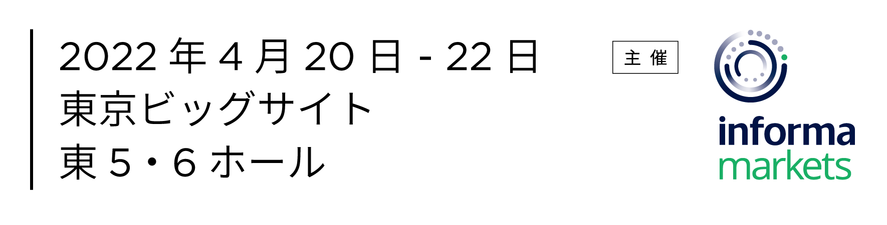 開催概要 Sea Japan